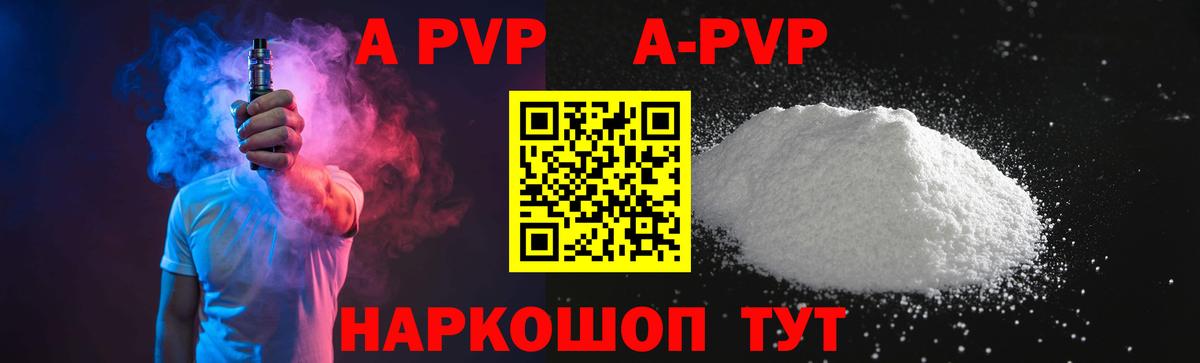 Альфа ПВП Crystall  A-PVP крисы CK  Альфа ПВП крисы CK  Вход с VPN  Шелехов 