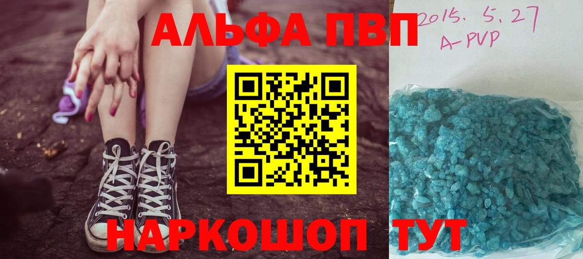 А ПВП Crystall Шелехов