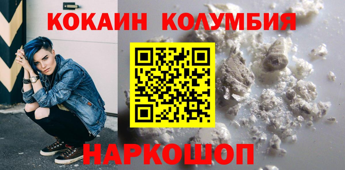 Cocaine Fish Scale  Вход с VPN  КОКАИН  Шелехов 