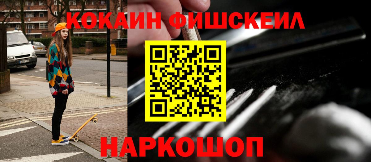 Cocaine 99% Шелехов