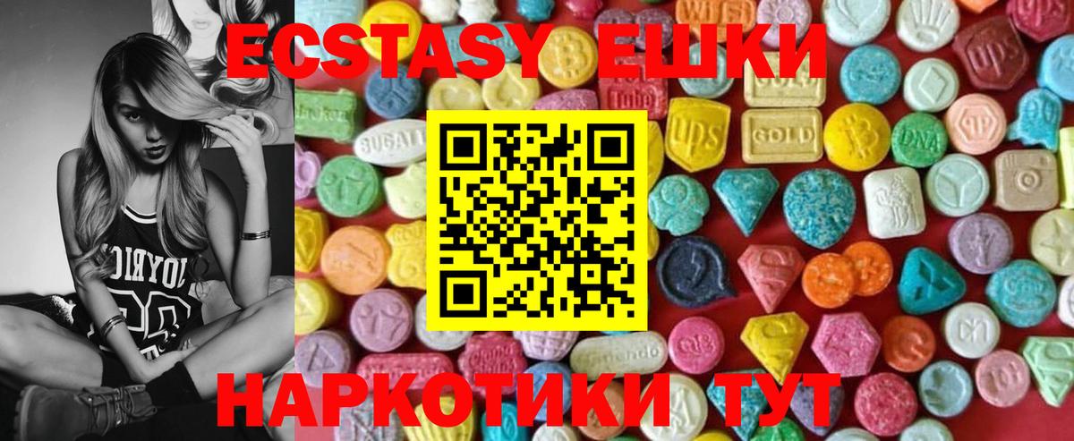 Экстази Philipp Plein  ЭКСТАЗИ MDMA  Шелехов  Ecstasy  Вход с VPN 