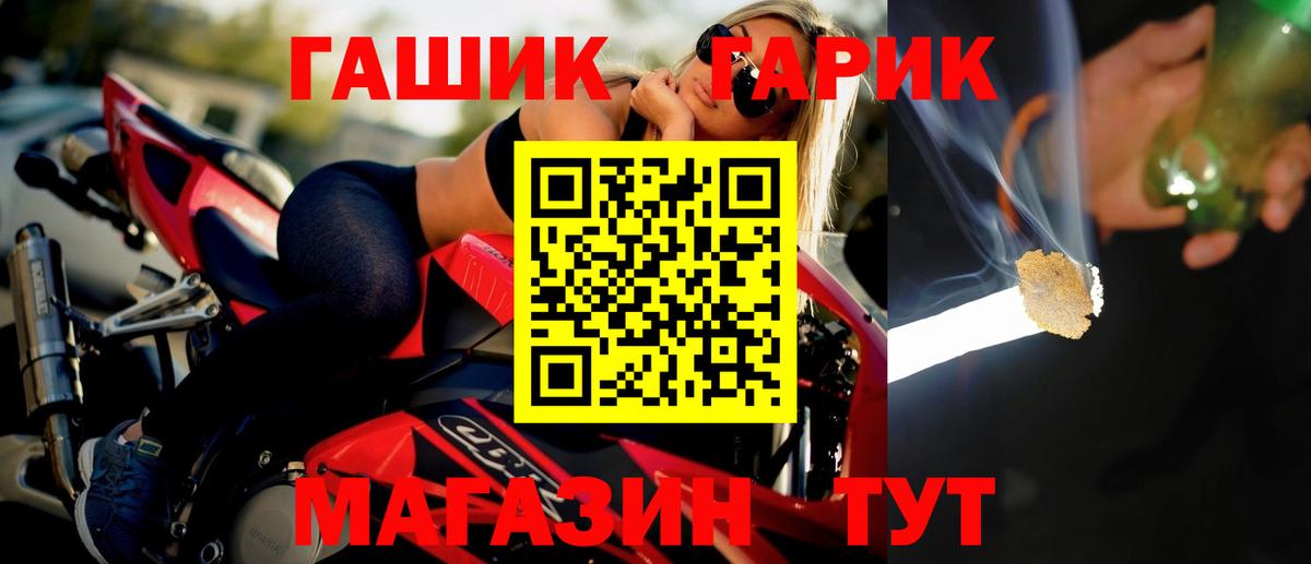 Гашиш хэш  Гашиш 40% ТГК  Вход с VPN  Шелехов 