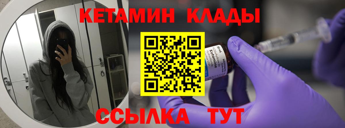 Шелехов  Кетамин VHQ  shop формула  Вход с VPN  КЕТАМИН ketamine 