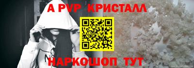 ALPHA PVP Краснокаменск