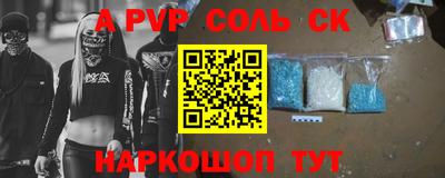 ALPHA PVP Краснокаменск