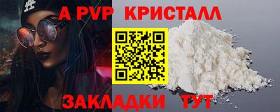 ALPHA PVP Краснокаменск