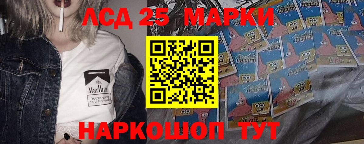 Лсд 25 экстази ecstasy Шелехов