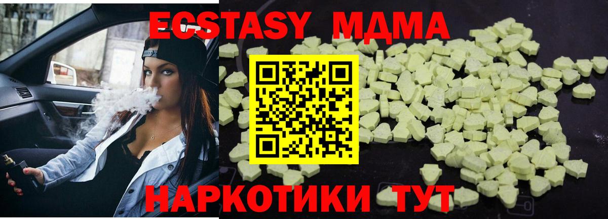 МДМА молли  Вход с VPN  Шелехов 