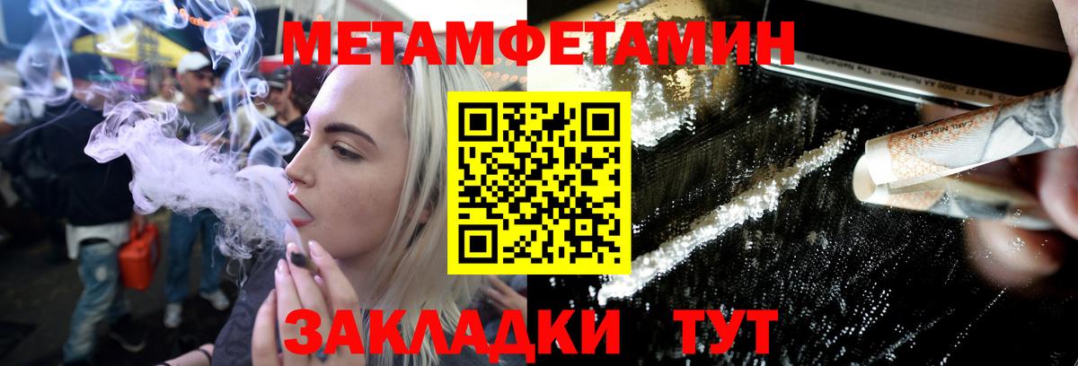 Первитин винт Шелехов