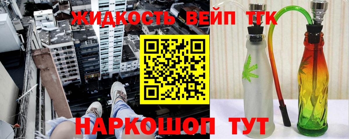 ТГК Wax Шелехов