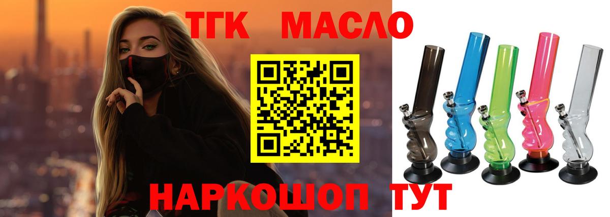 Дистиллят ТГК концентрат  Вход с VPN  Шелехов  Дистиллят ТГК гашишное масло 