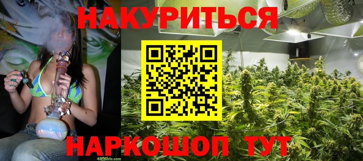 Канабис LSD WEED  Вход с VPN  Шелехов  Шишки марихуана конопля 